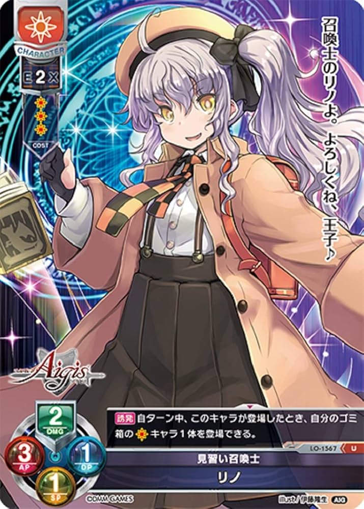 lycee 聖女 イリス SP サイン LO-1474-S　千年戦争アイギス lycee 聖女 イリス SP サイン LO-1474-S 千年戦争アイギス